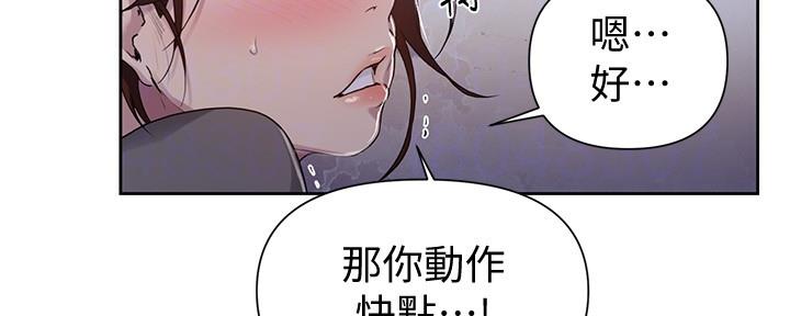 懵懂时光漫画176话漫画,第113话11图