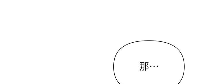 懵懂时光漫画176话漫画,第122话31图