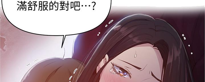 懵懂时光漫画全集免费漫画,第119话154图