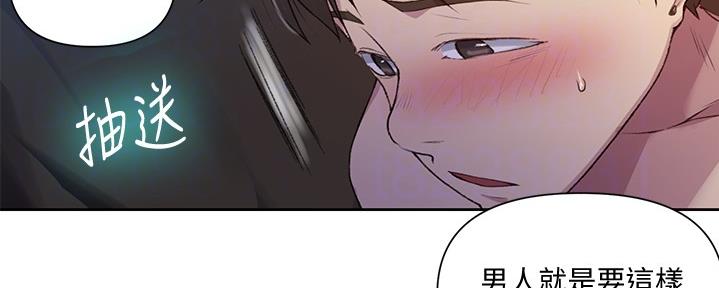 懵懂时光漫画68漫画,第123话153图