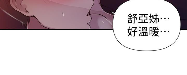 懵懂时光漫画全集免费漫画,第120话57图