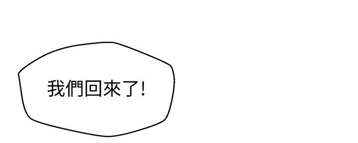 懵懂时光漫画176话漫画,第126话67图