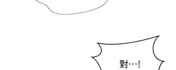 懵懂时光漫画全集免费漫画,第110话42图