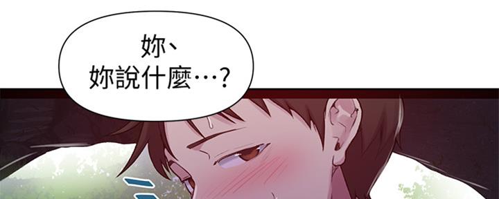 懵懂时光漫画176话漫画,第118话6图