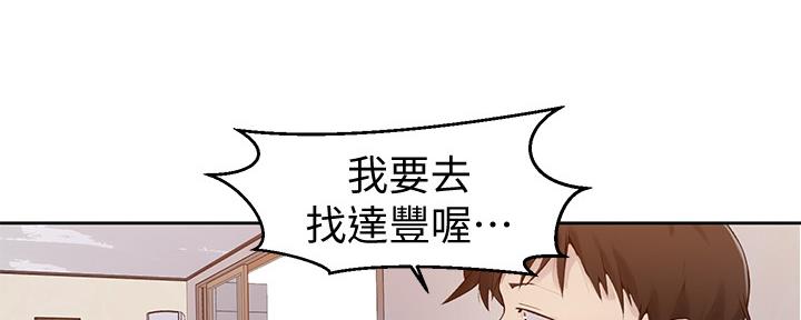 懵懂时光漫画全集免费漫画,第111话114图