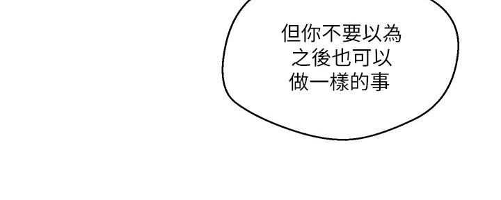 懵懂时光漫画68漫画,第128话80图