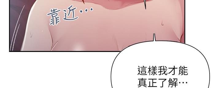 懵懂时光漫画176话漫画,第122话33图