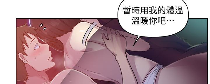 懵懂时光漫画全集免费漫画,第119话94图