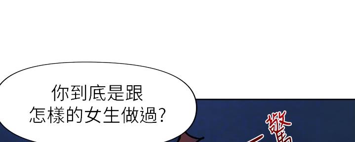 懵懂时光漫画176话漫画,第124话3图