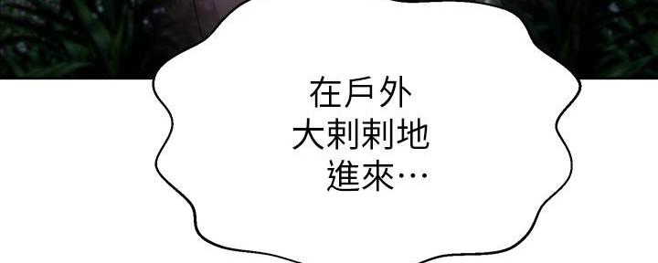 懵懂时光漫画全集免费漫画,第137话68图