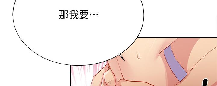 懵懂时光漫画68漫画,第130话25图