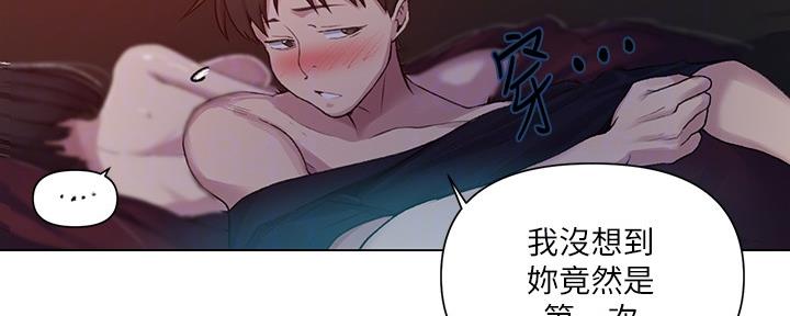 懵懂时光漫画176话漫画,第122话6图