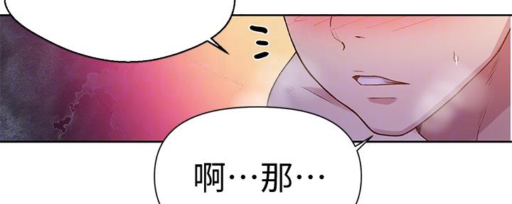 懵懂时光漫画全集免费漫画,第115话53图