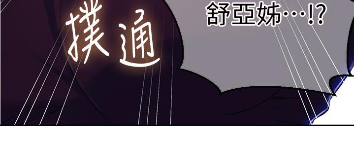 懵懂时光漫画全集免费漫画,第127话21图