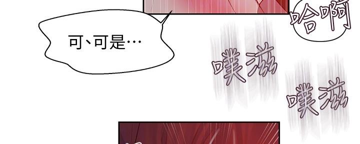 懵懂时光漫画68漫画,第121话68图