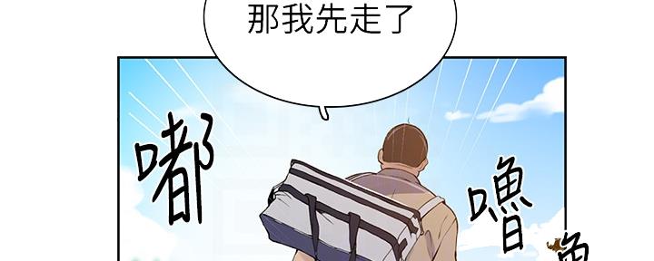 懵懂时光漫画全集免费漫画,第111话67图