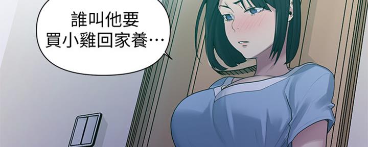 懵懂时光漫画176话漫画,第118话31图