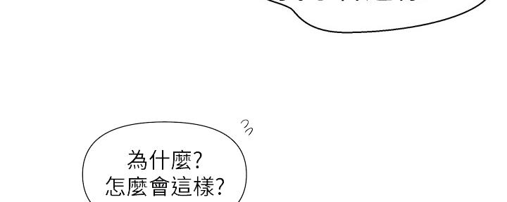 懵懂时光漫画全集免费漫画,第120话75图