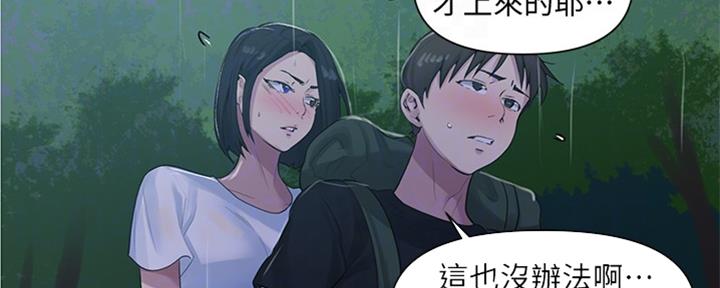 懵懂时光漫画全集免费未删减百年漫画漫画,第117话87图