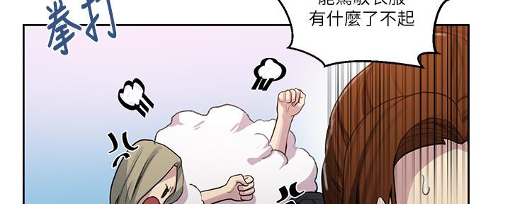 懵懂时光漫画68漫画,第129话5图