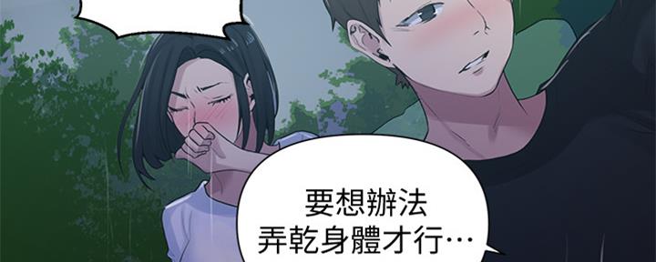 懵懂时光漫画全集免费未删减百年漫画漫画,第117话4图