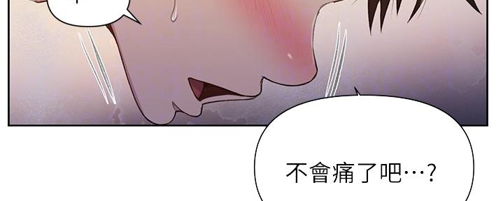 懵懂时光漫画68漫画,第123话26图