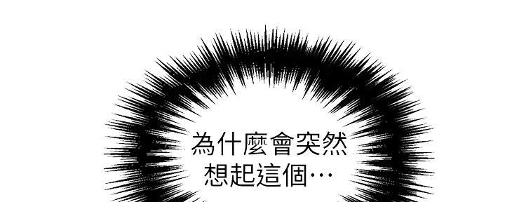 懵懂时光漫画全集免费漫画,第111话100图