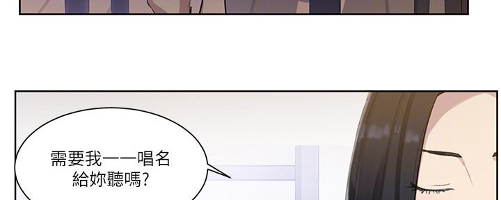 懵懂时光漫画68漫画,第129话61图