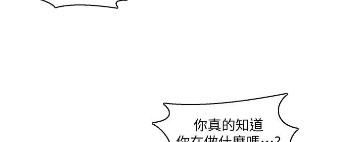 懵懂时光漫画全集免费漫画,第119话135图