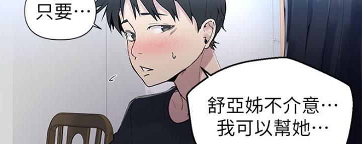 懵懂时光漫画全集免费漫画,第110话197图