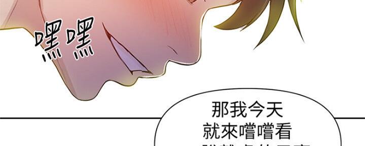 懵懂时光漫画68漫画,第108话118图