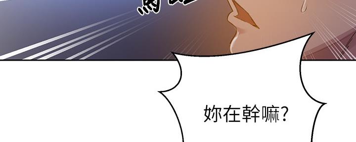 懵懂时光漫画68漫画,第129话37图