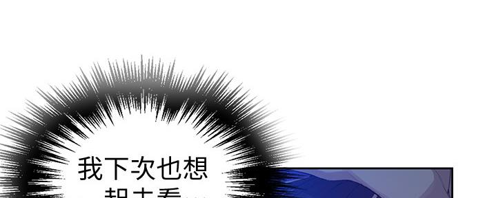 懵懂时光漫画全集免费漫画,第127话42图