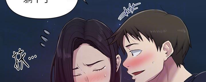 懵懂时光漫画176话漫画,第124话37图