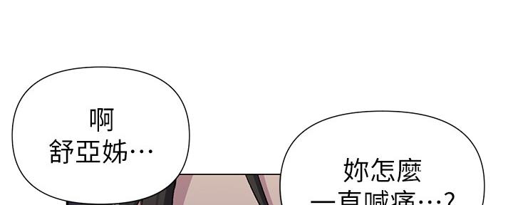 懵懂时光漫画68漫画,第121话66图