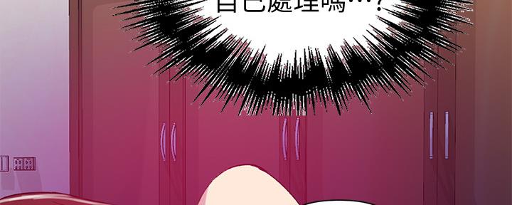 懵懂时光漫画全集免费漫画,第115话89图