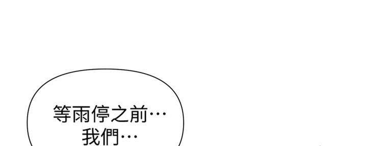 懵懂时光漫画176话漫画,第118话84图