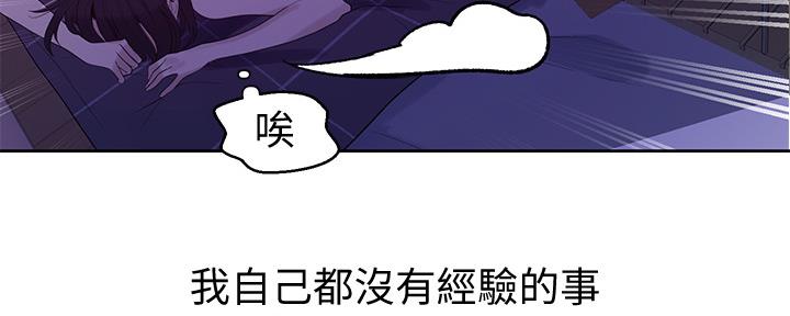 懵懂时光漫画全集免费漫画,第111话18图