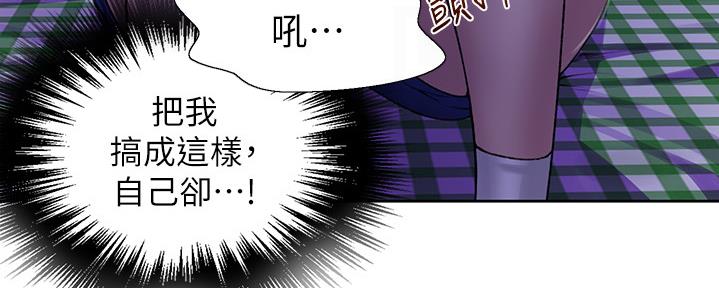 懵懂时光漫画176话漫画,第124话76图