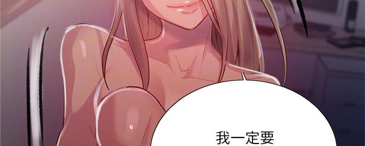 懵懂时光漫画68漫画,第130话100图