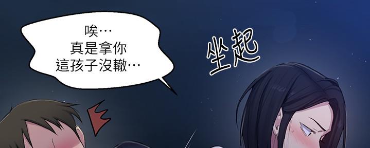 懵懂时光漫画176话漫画,第124话140图