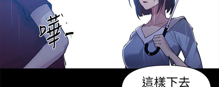 懵懂时光漫画176话漫画,第118话92图