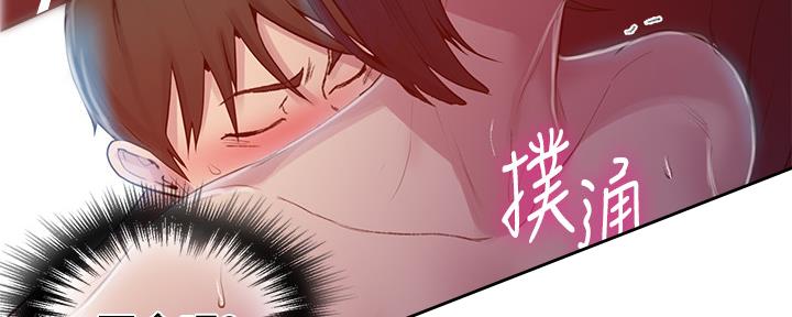 懵懂时光漫画全集免费漫画,第119话133图