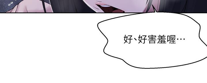 懵懂时光漫画176话漫画,第124话131图