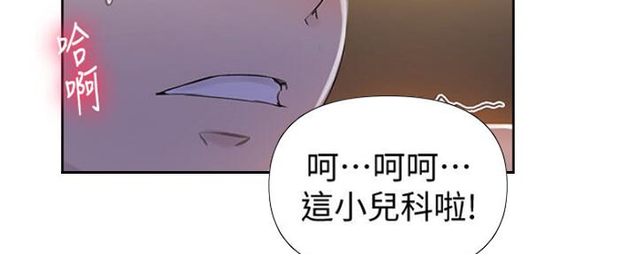 懵懂时光漫画68漫画,第108话37图