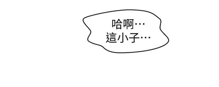 懵懂时光漫画68漫画,第108话71图