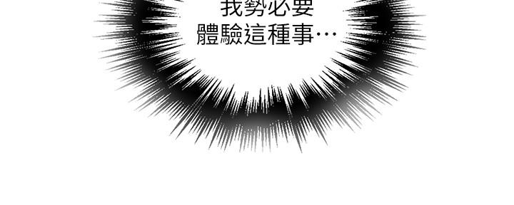 懵懂时光漫画176话漫画,第122话49图