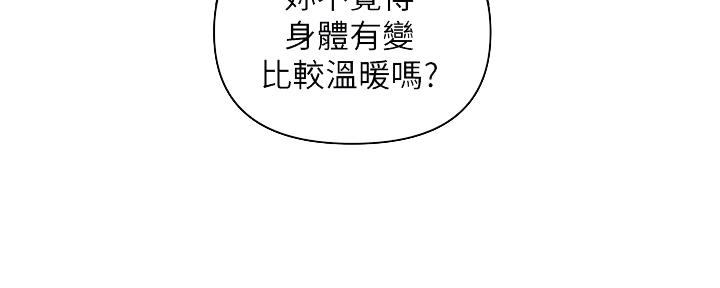 懵懂时光漫画全集免费漫画,第119话99图