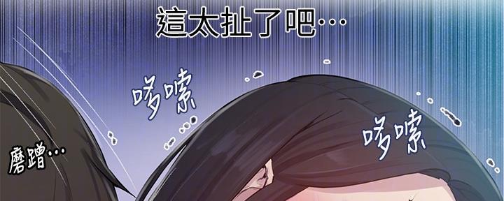 懵懂时光漫画全集免费漫画,第119话169图