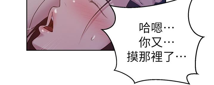 懵懂时光漫画176话漫画,第124话99图